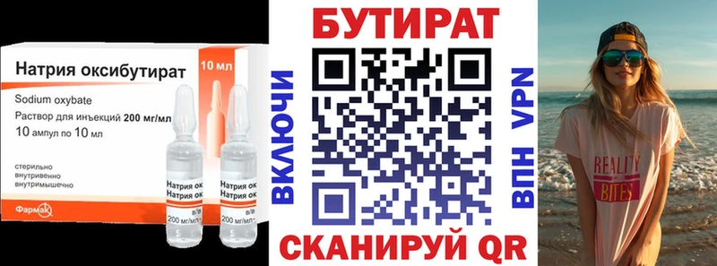 Бутират GHB  Никольское 