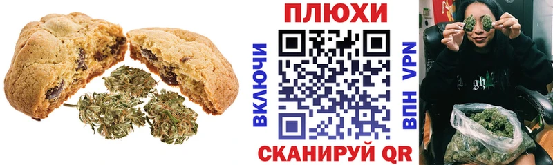 магазин наркотиков Никольское Печенье с ТГК марихуана