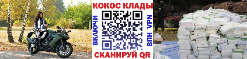 Кокаин 99%  где можно купить наркотик  Никольское 