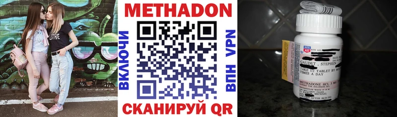 МЕТАДОН кристалл  mega ссылка  Никольское 